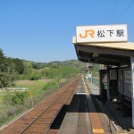 JR松下駅
