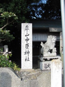 牟山中臣神社