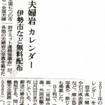朝日新聞（2010年11月27日朝刊）