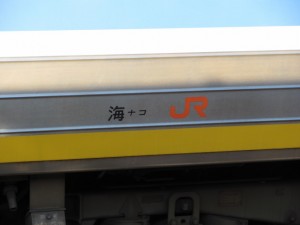 キヤ95形・キサヤ94形（鳥羽駅）
