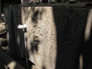 手水石（箕曲中松原神社）