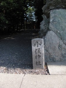 小俣神社