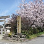 有田神社