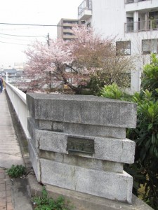 鯉ヶ渕橋