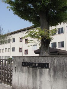 奈良県消防学校