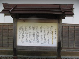 山田奉行所記念館