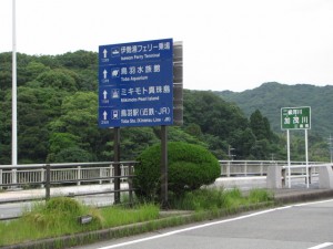 安楽島大橋（加茂川）