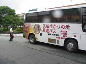 江姫ゆかりの地周遊バス