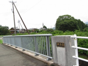 神崎橋（西谷川）