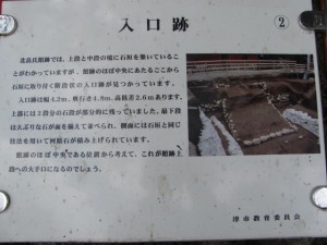 遺跡の説明板（北畠神社）