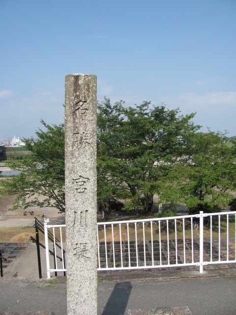 宮川堤の標石