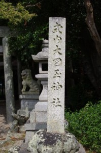 大國玉神社