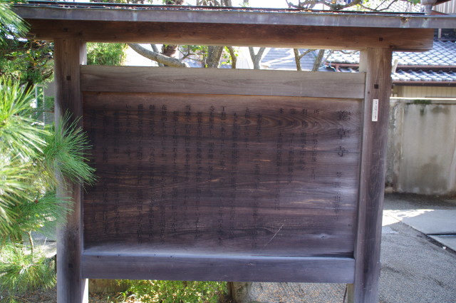 養草寺の説明板