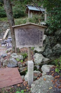 賀多神社の由緒等の説明板