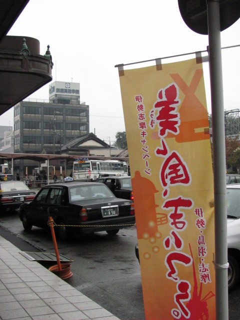 宇治山田駅前