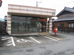 東外城田郵便局