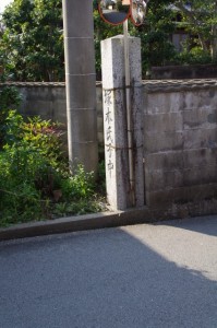 石柱（み歴マ 伊勢(20)久米-B 12）