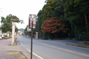五十鈴川駅への標識（月讀宮前）