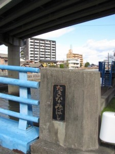 瀧浪橋（勢田川）