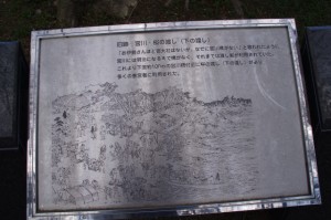 旧跡・宮川 桜の渡し（下の渡し）の案内板