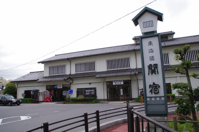 JR関駅、亀山市観光協会