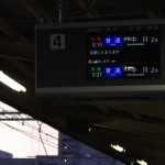 近鉄伊勢市駅 名古屋、大阪方面始発電車