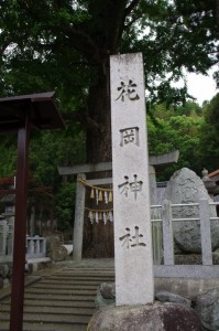 花岡神社