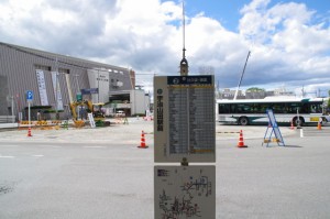 工事中の宇治山田駅前広場