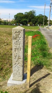 「箕曲神社参道」道標（神社の南側）