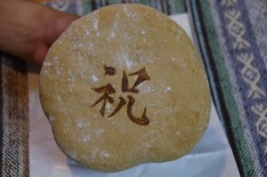 「祝」かたパン（箕曲神社のお白石持ち）