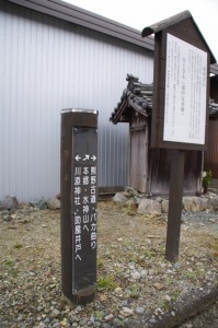 川添神社付近の庚申さん傍の道標（大台町）