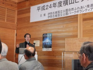 三重県立博物館 館長 布谷知夫さんによる講演（横山ビジターセンター）