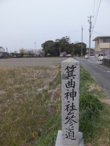 箕曲神社参道（伊勢市小木町）