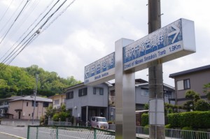 益田岩船への道標