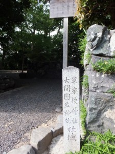 草奈伎神社、大間国生神社