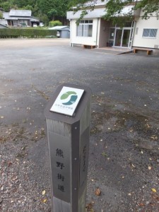 熊野街道の道標（馬瀬多目的集会所前）