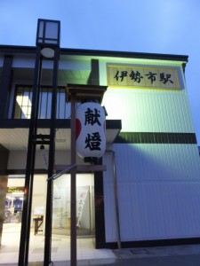 JR伊勢市駅（参宮線）