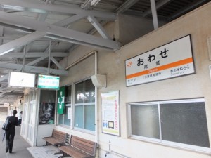 JR紀勢本線 尾鷲駅
