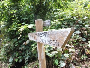 「三木里峠道、JR三木里駅 1,900m 約30分」の道標