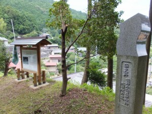 波田須の道の説明板と「国史跡 熊野参詣道伊勢路 波田須の道」の標石