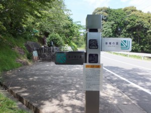 「←波田須の道、徐福の宮→」の道標と「クマ！出没！注意！」の警告
