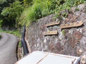 「熊野古道 観音道」、「熊野古道 大吹峠」などの道標