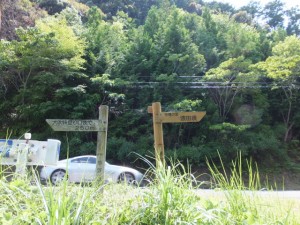 「［９］　熊野古道大吹峠」の道標から国道３１１号へ