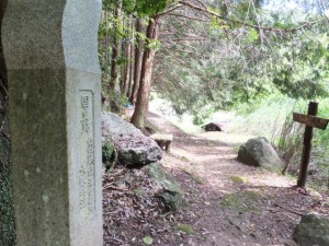 「国史跡 熊野参詣道伊勢路 大吹峠道」の標石付近