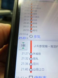 JR紀勢本線 多気行き普通列車の時刻表