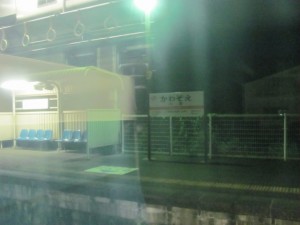 JR紀勢本線 川添駅