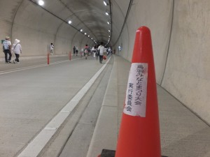 第二伊勢道路開通記念ウォーク（白木トンネル）