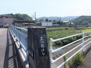 松尾橋（加茂川）