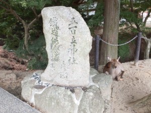 五百立神社参道の標石