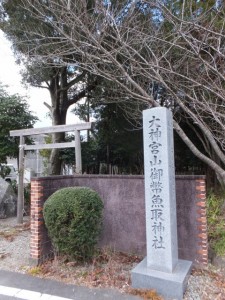 (15) 大神宮山御幣魚取神社
